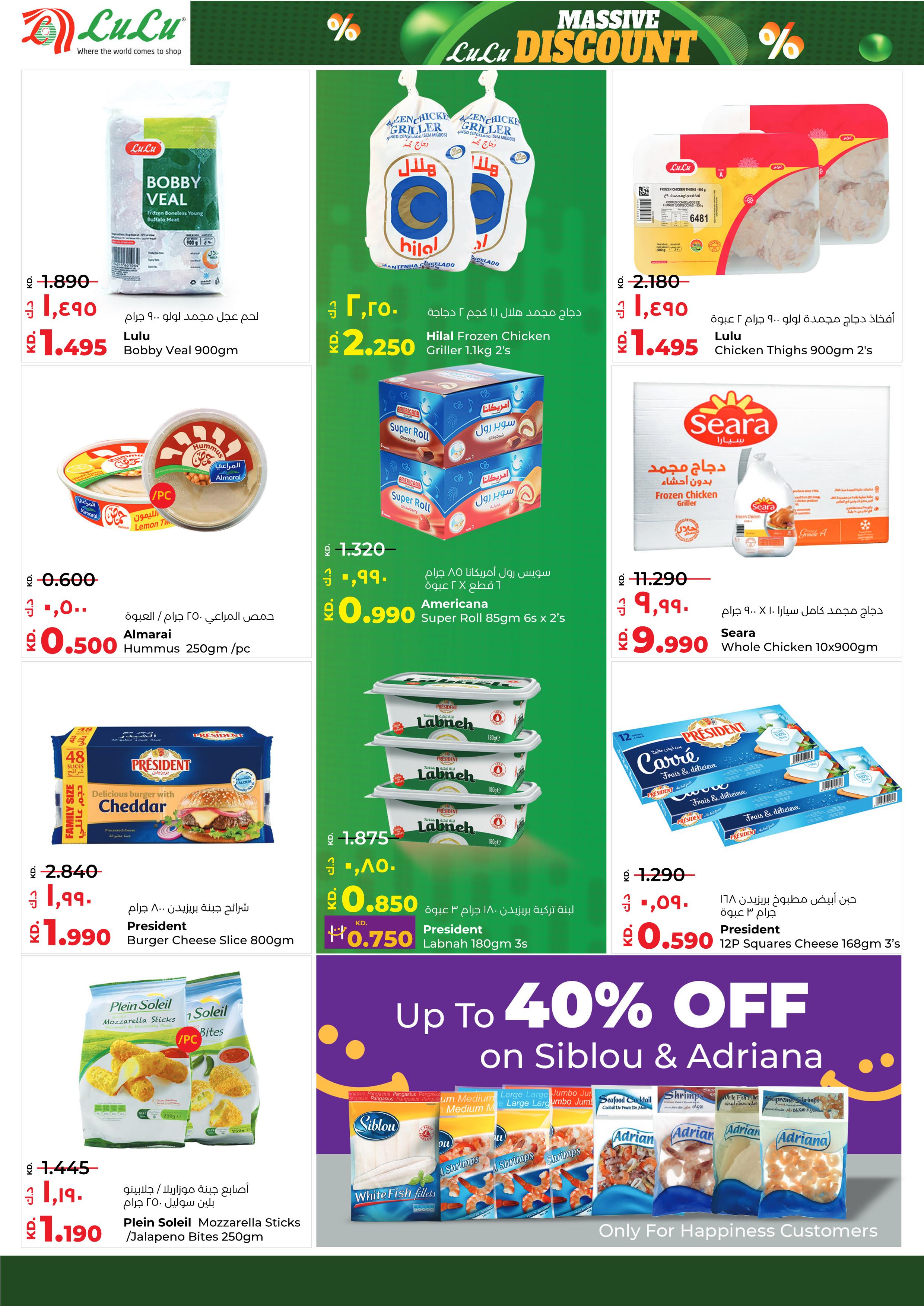 Page 11 at Massive Discount at Lulu Kuwait